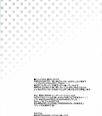[Kirihau (Hazuki Riu)] Suki koso Mono no Jouzu Nare? – Haikyuu!! dj [JP] – Gay Manga sex 4