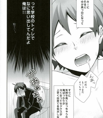 [Kirihau (Hazuki Riu)] Suki koso Mono no Jouzu Nare? – Haikyuu!! dj [JP] – Gay Manga sex 6