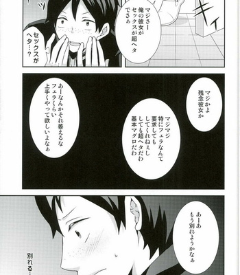 [Kirihau (Hazuki Riu)] Suki koso Mono no Jouzu Nare? – Haikyuu!! dj [JP] – Gay Manga sex 7