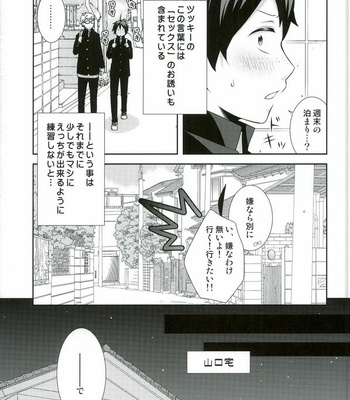 [Kirihau (Hazuki Riu)] Suki koso Mono no Jouzu Nare? – Haikyuu!! dj [JP] – Gay Manga sex 9