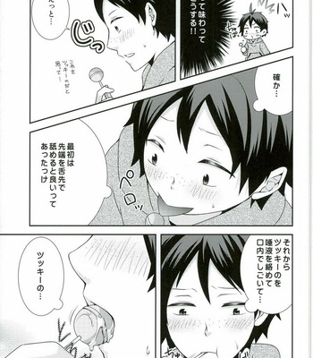 [Kirihau (Hazuki Riu)] Suki koso Mono no Jouzu Nare? – Haikyuu!! dj [JP] – Gay Manga sex 11