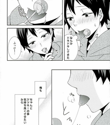 [Kirihau (Hazuki Riu)] Suki koso Mono no Jouzu Nare? – Haikyuu!! dj [JP] – Gay Manga sex 12