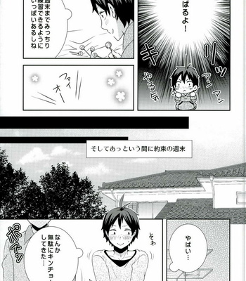 [Kirihau (Hazuki Riu)] Suki koso Mono no Jouzu Nare? – Haikyuu!! dj [JP] – Gay Manga sex 13