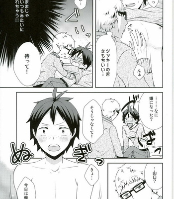 [Kirihau (Hazuki Riu)] Suki koso Mono no Jouzu Nare? – Haikyuu!! dj [JP] – Gay Manga sex 17