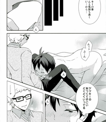 [Kirihau (Hazuki Riu)] Suki koso Mono no Jouzu Nare? – Haikyuu!! dj [JP] – Gay Manga sex 18