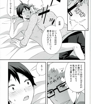 [Kirihau (Hazuki Riu)] Suki koso Mono no Jouzu Nare? – Haikyuu!! dj [JP] – Gay Manga sex 21