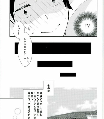 [Kirihau (Hazuki Riu)] Suki koso Mono no Jouzu Nare? – Haikyuu!! dj [JP] – Gay Manga sex 23