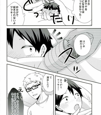 [Kirihau (Hazuki Riu)] Suki koso Mono no Jouzu Nare? – Haikyuu!! dj [JP] – Gay Manga sex 24