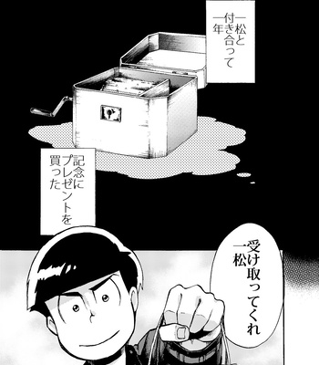 [Habataku☆Makaron (Amane)] Refrain – Osomatsu-san dj [JP] – Gay Manga sex 2