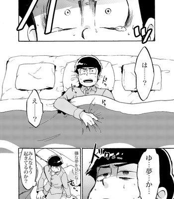 [Habataku☆Makaron (Amane)] Refrain – Osomatsu-san dj [JP] – Gay Manga sex 15