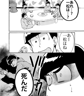 [Habataku☆Makaron (Amane)] Refrain – Osomatsu-san dj [JP] – Gay Manga sex 17