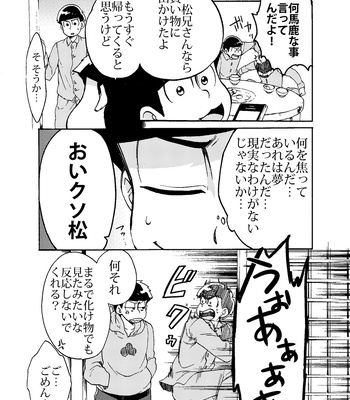 [Habataku☆Makaron (Amane)] Refrain – Osomatsu-san dj [JP] – Gay Manga sex 18