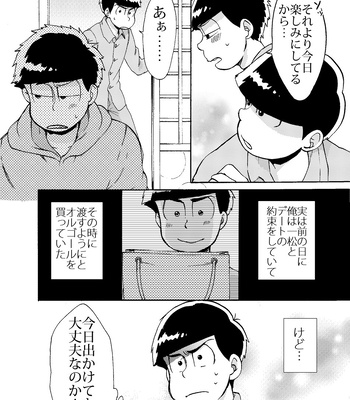 [Habataku☆Makaron (Amane)] Refrain – Osomatsu-san dj [JP] – Gay Manga sex 19