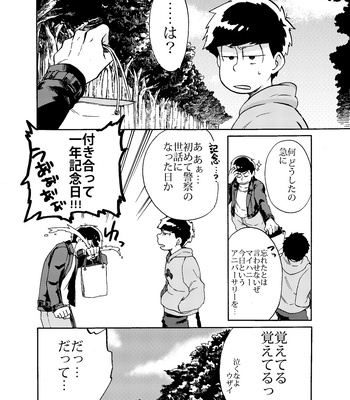 [Habataku☆Makaron (Amane)] Refrain – Osomatsu-san dj [JP] – Gay Manga sex 3