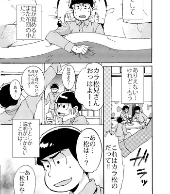 [Habataku☆Makaron (Amane)] Refrain – Osomatsu-san dj [JP] – Gay Manga sex 22