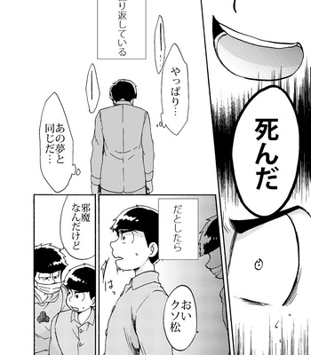 [Habataku☆Makaron (Amane)] Refrain – Osomatsu-san dj [JP] – Gay Manga sex 23