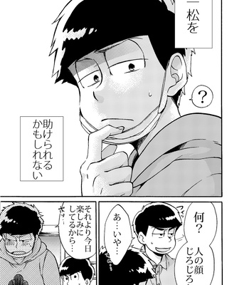 [Habataku☆Makaron (Amane)] Refrain – Osomatsu-san dj [JP] – Gay Manga sex 24