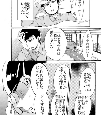 [Habataku☆Makaron (Amane)] Refrain – Osomatsu-san dj [JP] – Gay Manga sex 27