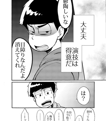 [Habataku☆Makaron (Amane)] Refrain – Osomatsu-san dj [JP] – Gay Manga sex 31