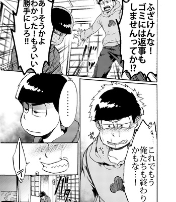 [Habataku☆Makaron (Amane)] Refrain – Osomatsu-san dj [JP] – Gay Manga sex 32