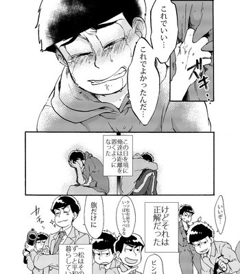 [Habataku☆Makaron (Amane)] Refrain – Osomatsu-san dj [JP] – Gay Manga sex 33