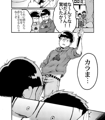 [Habataku☆Makaron (Amane)] Refrain – Osomatsu-san dj [JP] – Gay Manga sex 37