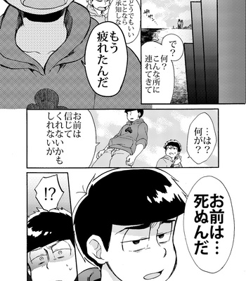 [Habataku☆Makaron (Amane)] Refrain – Osomatsu-san dj [JP] – Gay Manga sex 41