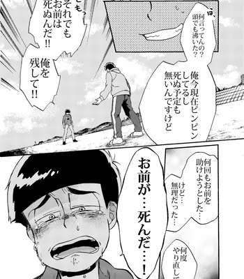 [Habataku☆Makaron (Amane)] Refrain – Osomatsu-san dj [JP] – Gay Manga sex 42