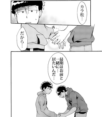 [Habataku☆Makaron (Amane)] Refrain – Osomatsu-san dj [JP] – Gay Manga sex 43