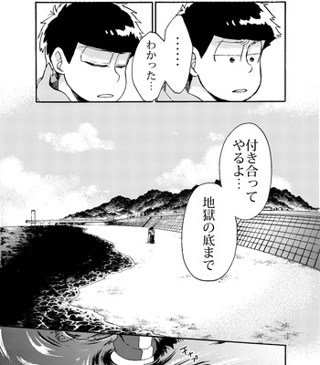 [Habataku☆Makaron (Amane)] Refrain – Osomatsu-san dj [JP] – Gay Manga sex 44