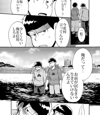 [Habataku☆Makaron (Amane)] Refrain – Osomatsu-san dj [JP] – Gay Manga sex 45