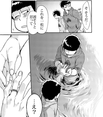 [Habataku☆Makaron (Amane)] Refrain – Osomatsu-san dj [JP] – Gay Manga sex 46