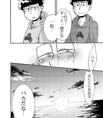 [Habataku☆Makaron (Amane)] Refrain – Osomatsu-san dj [JP] – Gay Manga sex 47