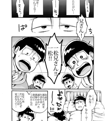 [Habataku☆Makaron (Amane)] Refrain – Osomatsu-san dj [JP] – Gay Manga sex 51