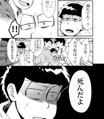 [Habataku☆Makaron (Amane)] Refrain – Osomatsu-san dj [JP] – Gay Manga sex 52