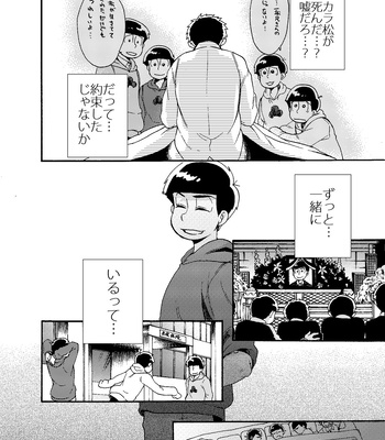 [Habataku☆Makaron (Amane)] Refrain – Osomatsu-san dj [JP] – Gay Manga sex 53