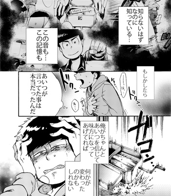 [Habataku☆Makaron (Amane)] Refrain – Osomatsu-san dj [JP] – Gay Manga sex 55