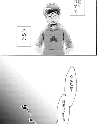 [Habataku☆Makaron (Amane)] Refrain – Osomatsu-san dj [JP] – Gay Manga sex 56