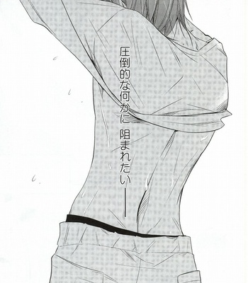 [Hyo-ketsu CROWN (Haru)] Mr. Gentleman – Kuroko no Basuke dj [JP] – Gay Manga sex 4