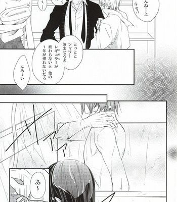 [Hyo-ketsu CROWN (Haru)] Mr. Gentleman – Kuroko no Basuke dj [JP] – Gay Manga sex 6