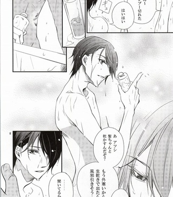 [Hyo-ketsu CROWN (Haru)] Mr. Gentleman – Kuroko no Basuke dj [JP] – Gay Manga sex 7