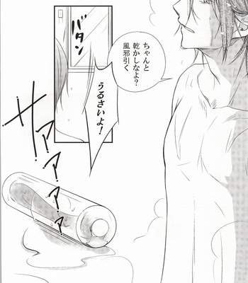 [Hyo-ketsu CROWN (Haru)] Mr. Gentleman – Kuroko no Basuke dj [JP] – Gay Manga sex 11