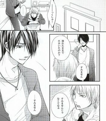 [Hyo-ketsu CROWN (Haru)] Mr. Gentleman – Kuroko no Basuke dj [JP] – Gay Manga sex 12