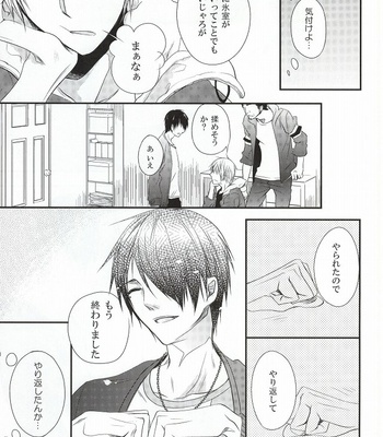 [Hyo-ketsu CROWN (Haru)] Mr. Gentleman – Kuroko no Basuke dj [JP] – Gay Manga sex 14