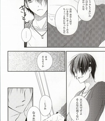[Hyo-ketsu CROWN (Haru)] Mr. Gentleman – Kuroko no Basuke dj [JP] – Gay Manga sex 15