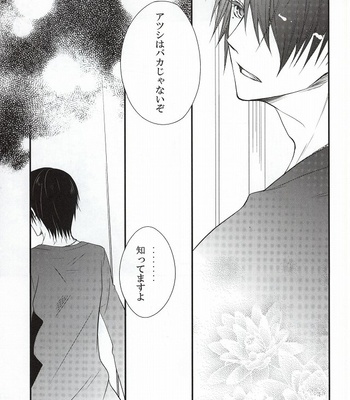[Hyo-ketsu CROWN (Haru)] Mr. Gentleman – Kuroko no Basuke dj [JP] – Gay Manga sex 16