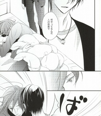 [Hyo-ketsu CROWN (Haru)] Mr. Gentleman – Kuroko no Basuke dj [JP] – Gay Manga sex 18