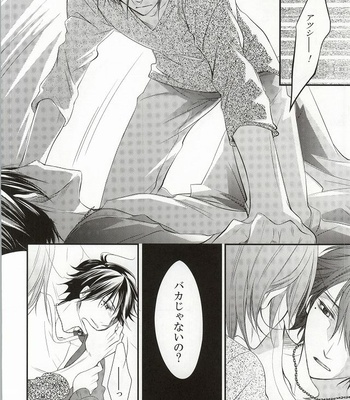 [Hyo-ketsu CROWN (Haru)] Mr. Gentleman – Kuroko no Basuke dj [JP] – Gay Manga sex 19