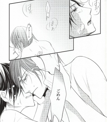 [Hyo-ketsu CROWN (Haru)] Mr. Gentleman – Kuroko no Basuke dj [JP] – Gay Manga sex 24