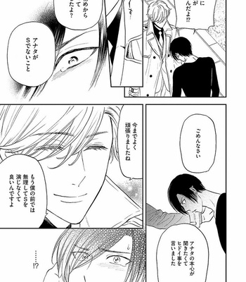 [MIDORIYAMA Youko] Kanraku no Hana [JP] – Gay Manga sex 19